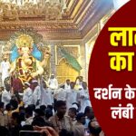 Crowds of devotees gathered to see Lalbaug Ka Raja in Mumbai