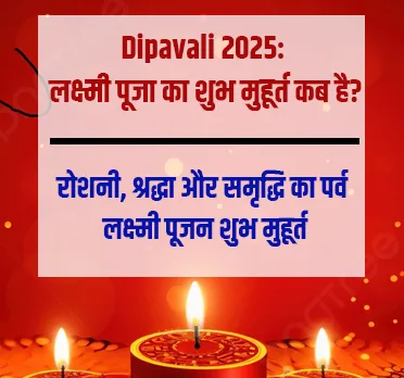Diwali Kab Hai 2025 Date