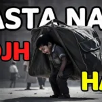 Heavy School Bags: जब शिक्षा बच्चों के लिए बोझ बन जाती है