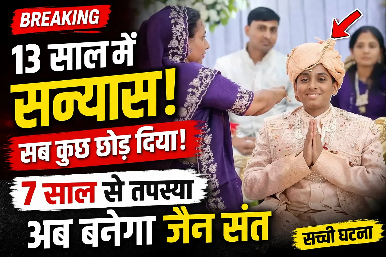 Businessman's 13-Year-Old Son to Become a Jain Monk