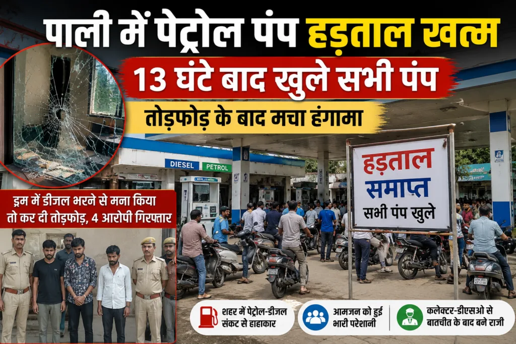 Petrol-Diesel Crisis Ends in Pali