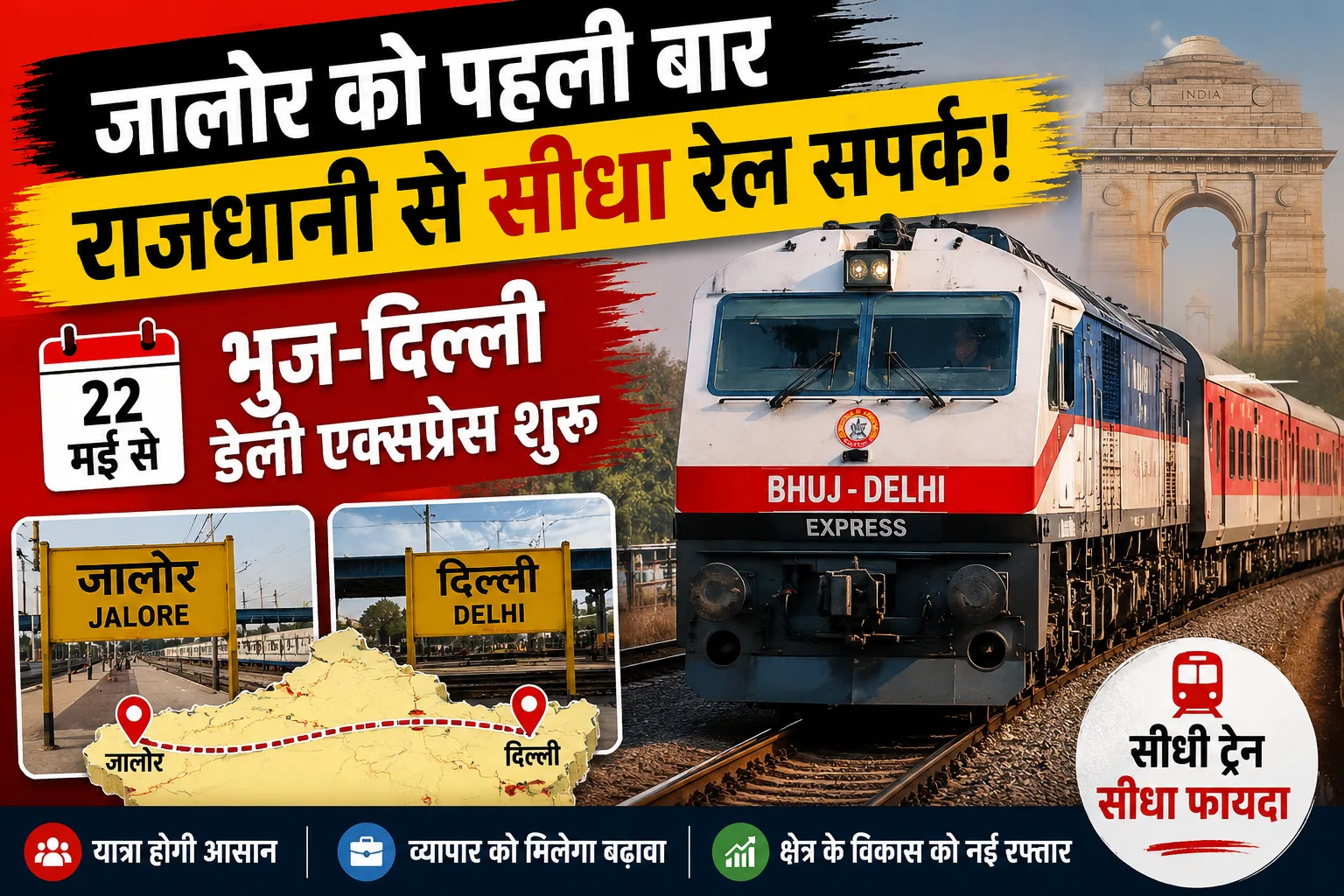 Delhi Bhuj Express Rout