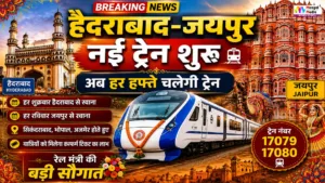 🚆 Hyderabad-Jaipur Train News 2026