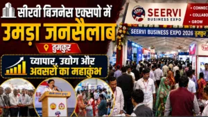 Seervi Business Expo 2026 Tumkur: व्यापार, उद्योग और अवसरों का महाकुंभ, हजारों समाजबंधु पहुंचे