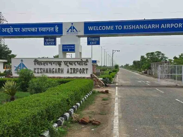 किशनगढ़ एयरपोर्ट का मुख्य दृश्य