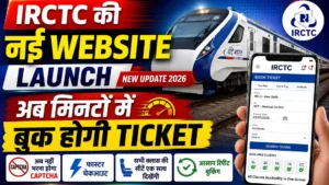 IRCTC की नई beta वेबसाइट लॉन्च, अब ट्रेन टिकट बुक करना होगा पहले से ज्यादा आसान