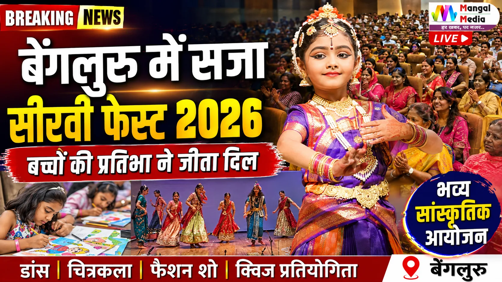 Karnataka Sirvi Samaj