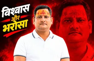 Rajasthan Panchayat Election: बामन टुकड़ा में प्रकाश प्रजापती ने रखा विकास और जनसेवा का विजन