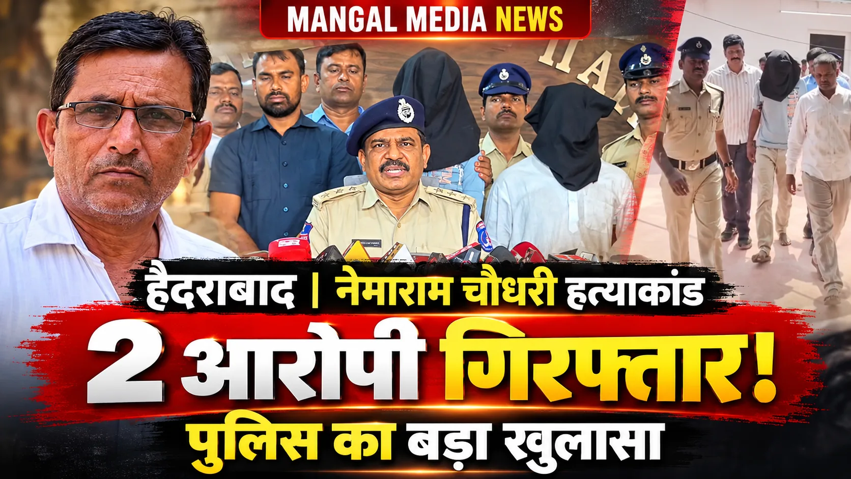 Two accused arrested in the Nemaram Choudhary murder case.